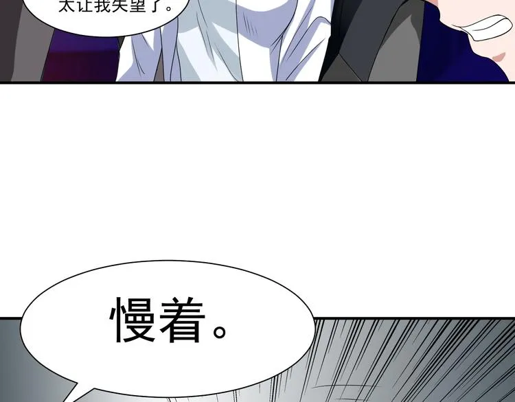 第2话 痞子来找茬 第56页