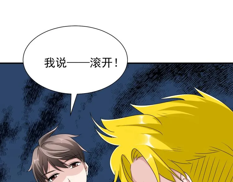 第2话 痞子来找茬 第58页