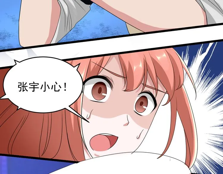 第2话 痞子来找茬 第63页
