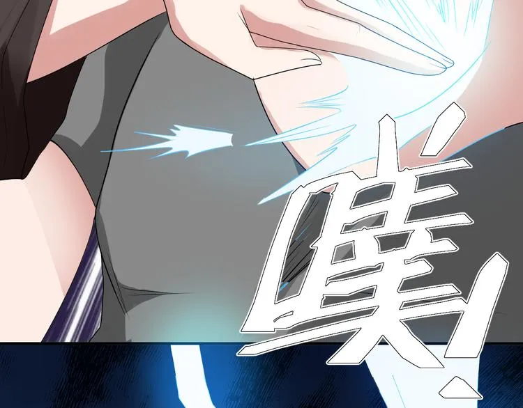 第2话 痞子来找茬 第73页
