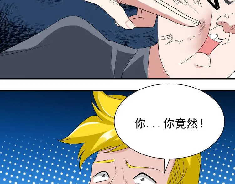 第2话 痞子来找茬 第82页