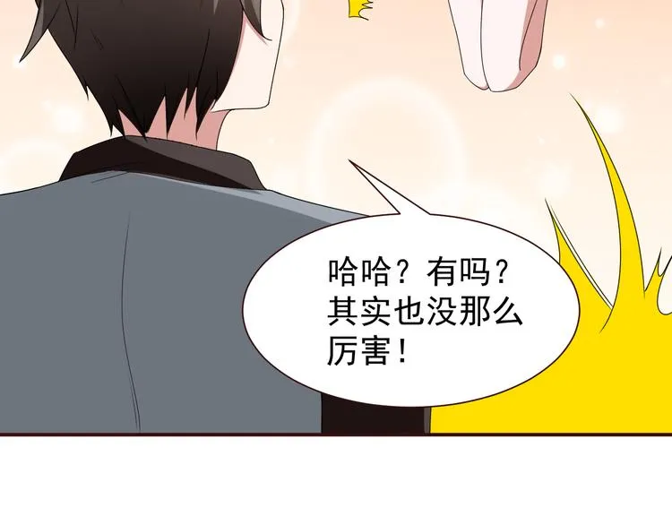 第2话 痞子来找茬 第91页