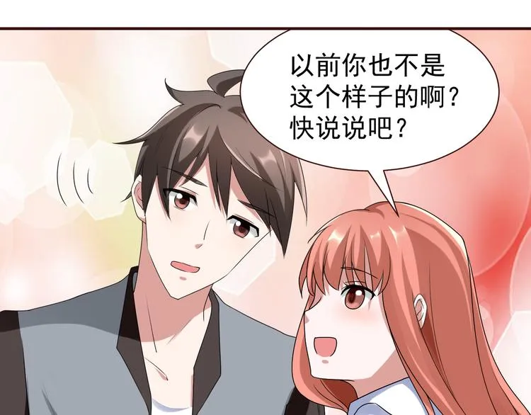 第2话 痞子来找茬 第92页