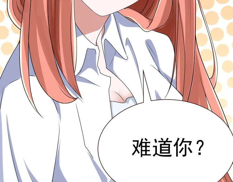第2话 痞子来找茬 第95页