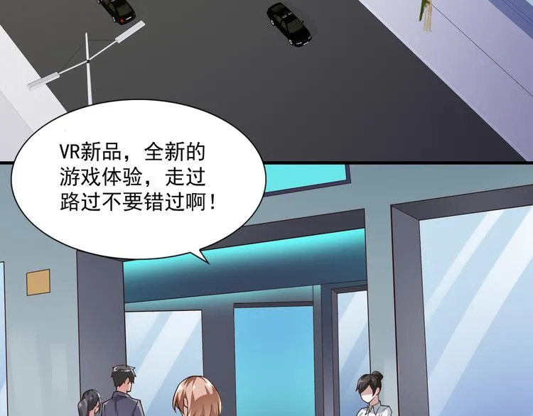 第1话 未来医疗系统 第4页