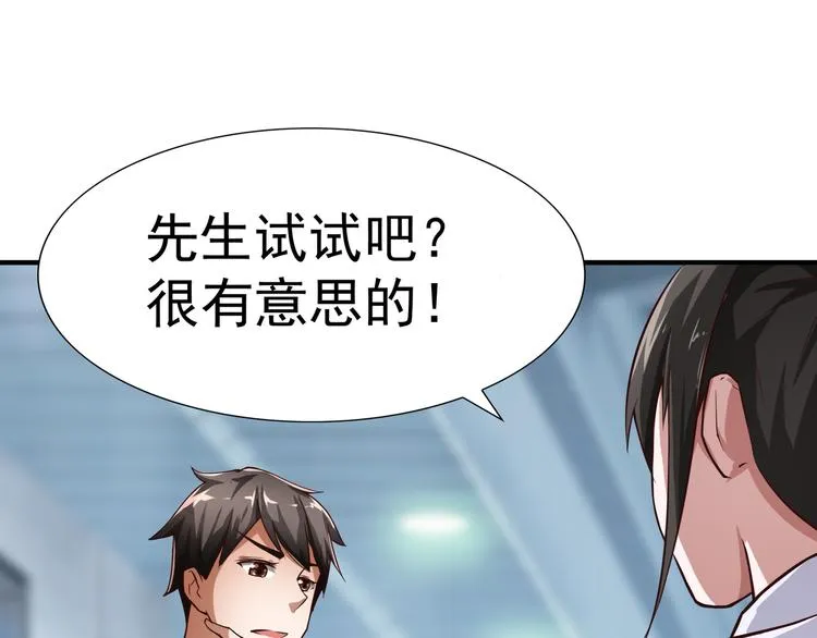 第1话 未来医疗系统 第6页