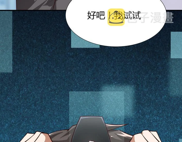 第1话 未来医疗系统 第8页
