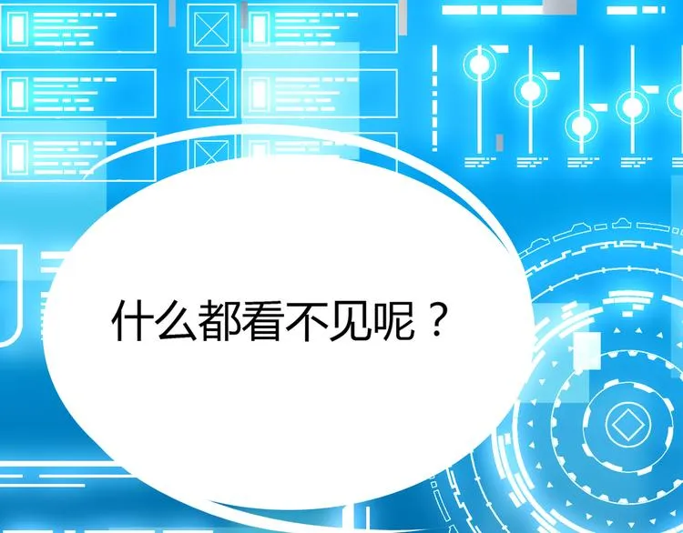第1话 未来医疗系统 第11页