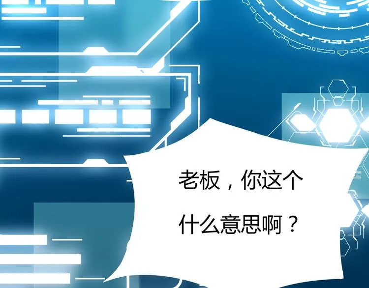 第1话 未来医疗系统 第12页