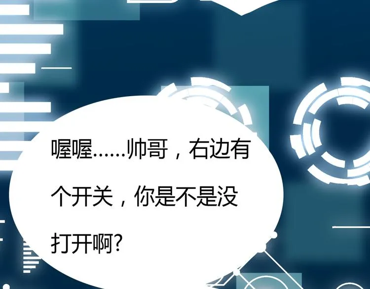 第1话 未来医疗系统 第13页