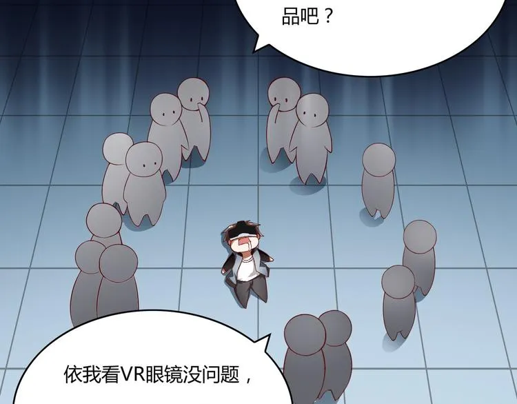 第1话 未来医疗系统 第19页