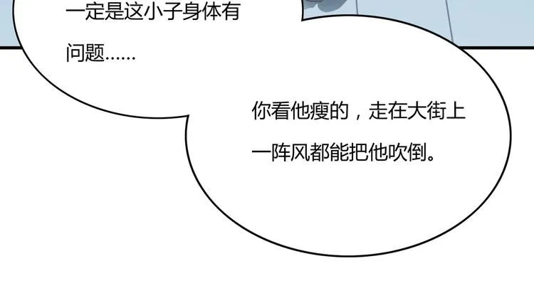 第1话 未来医疗系统 第20页