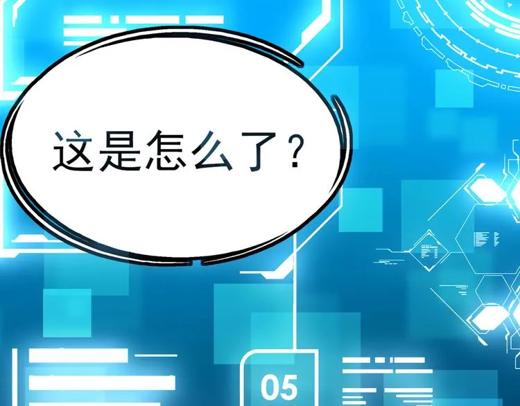 第1话 未来医疗系统 第23页