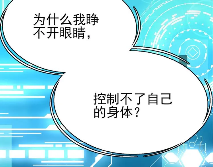 第1话 未来医疗系统 第27页
