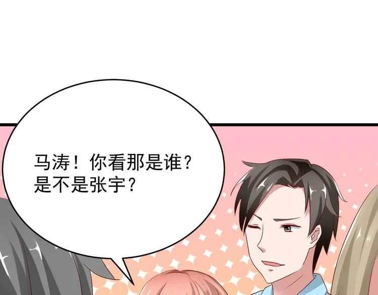 第1话 未来医疗系统 第30页