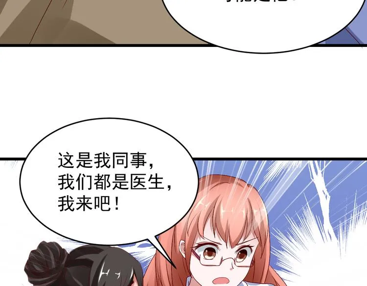 第1话 未来医疗系统 第32页