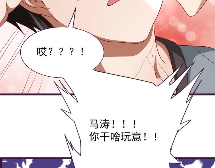 第1话 未来医疗系统 第43页