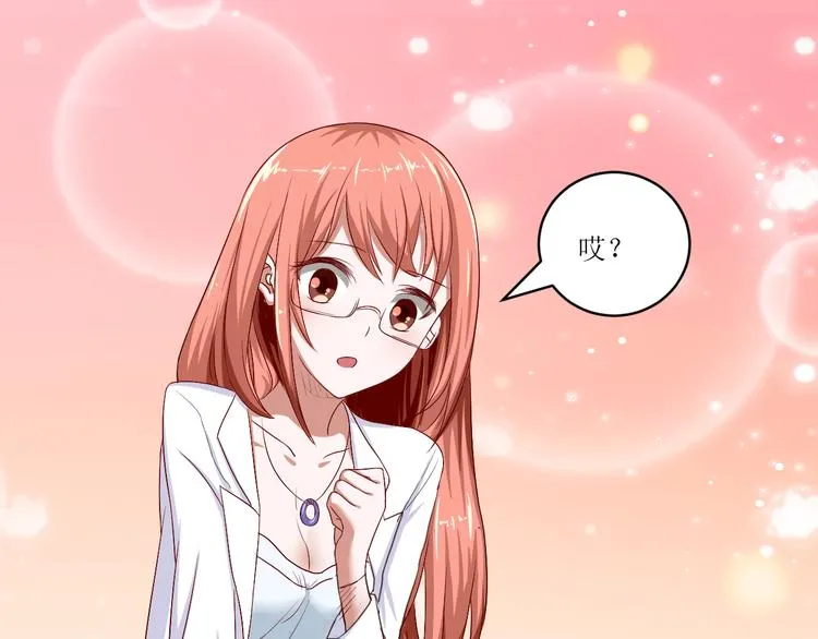 第1话 未来医疗系统 第48页