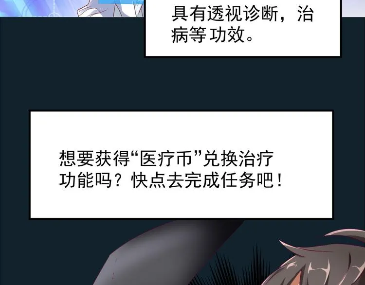 第1话 未来医疗系统 第55页