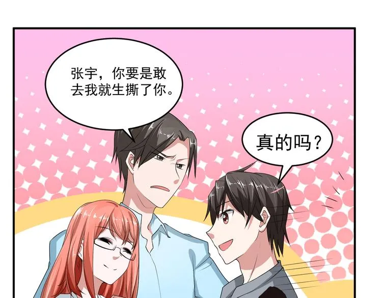 第1话 未来医疗系统 第60页