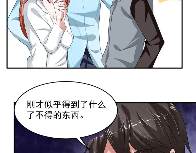 第1话 未来医疗系统 第61页