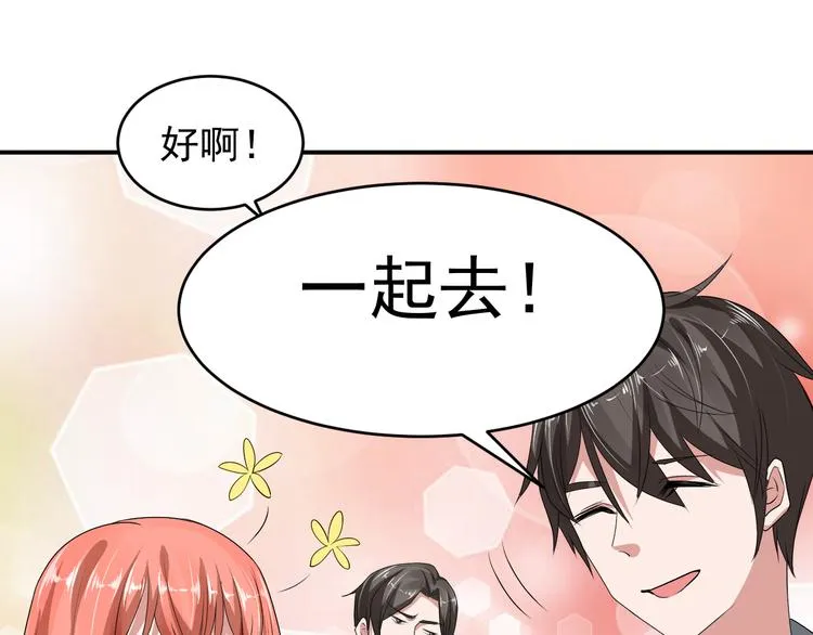 第1话 未来医疗系统 第63页