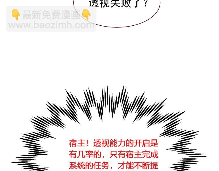 第1话 未来医疗系统 第78页