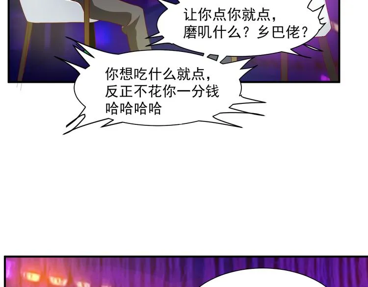 第1话 未来医疗系统 第87页