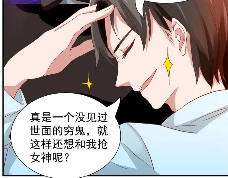 第1话 未来医疗系统 第89页
