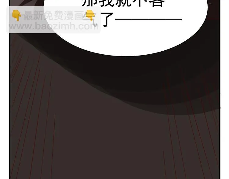 第1话 未来医疗系统 第92页