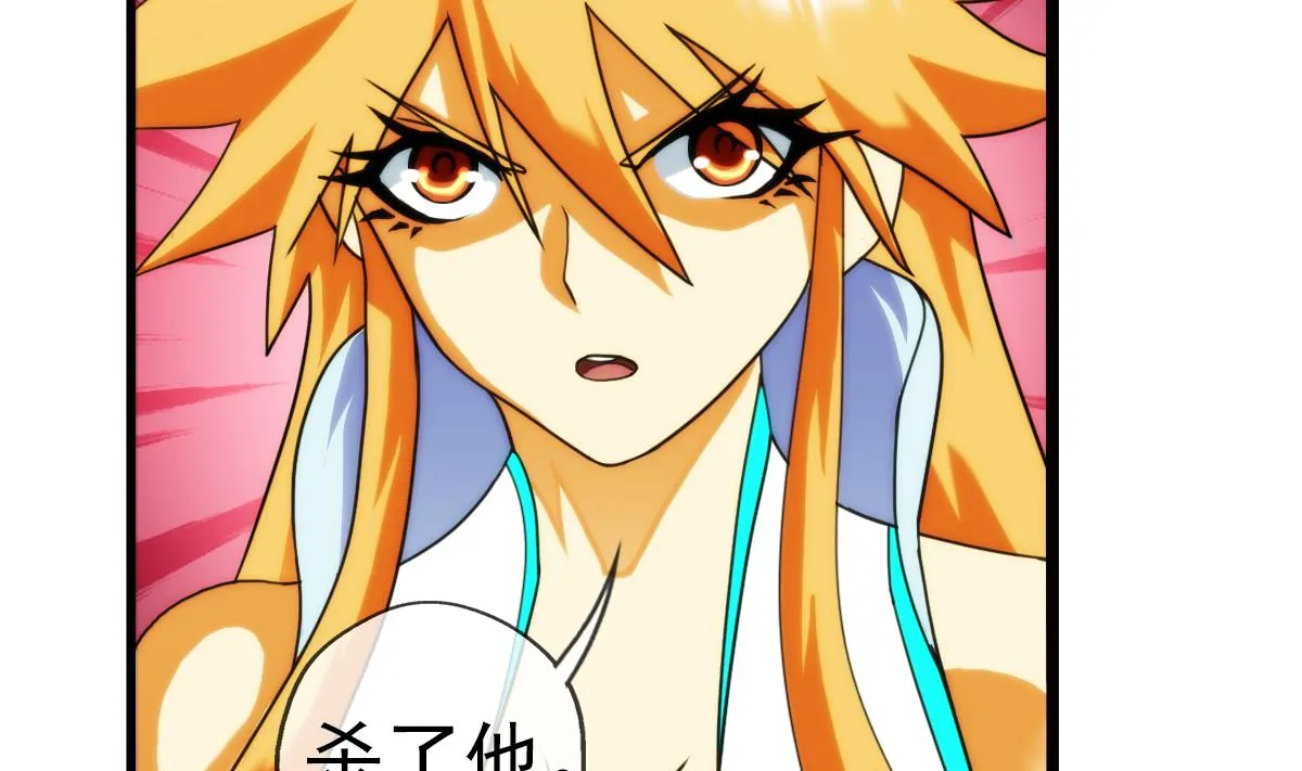第43话 终章 落幕？ 2 第11页