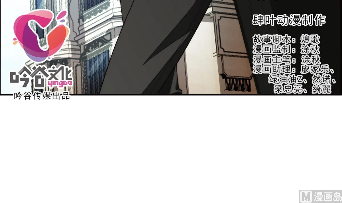 第43话 终章 落幕？ 1 第3页