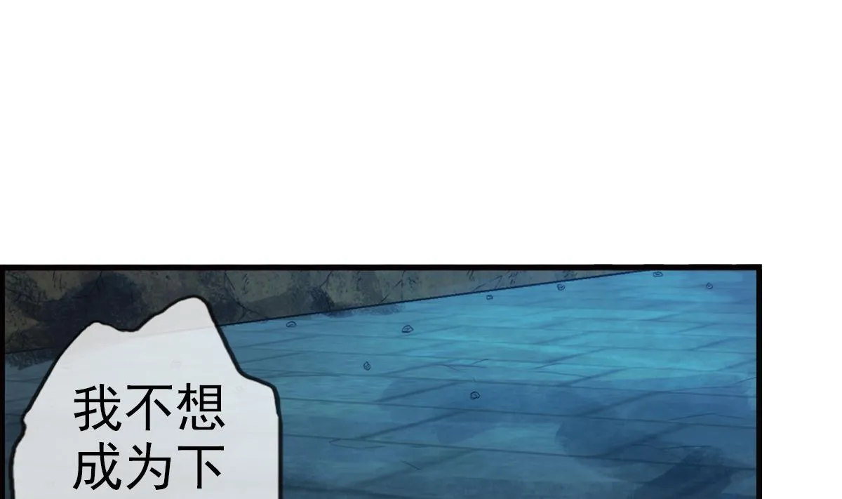 第43话 终章 落幕？ 1 第52页