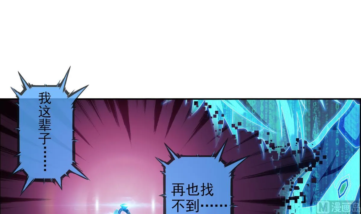 第43话 终章 落幕？ 1 第60页