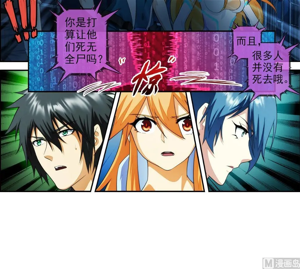 第42话 真相 2 第33页