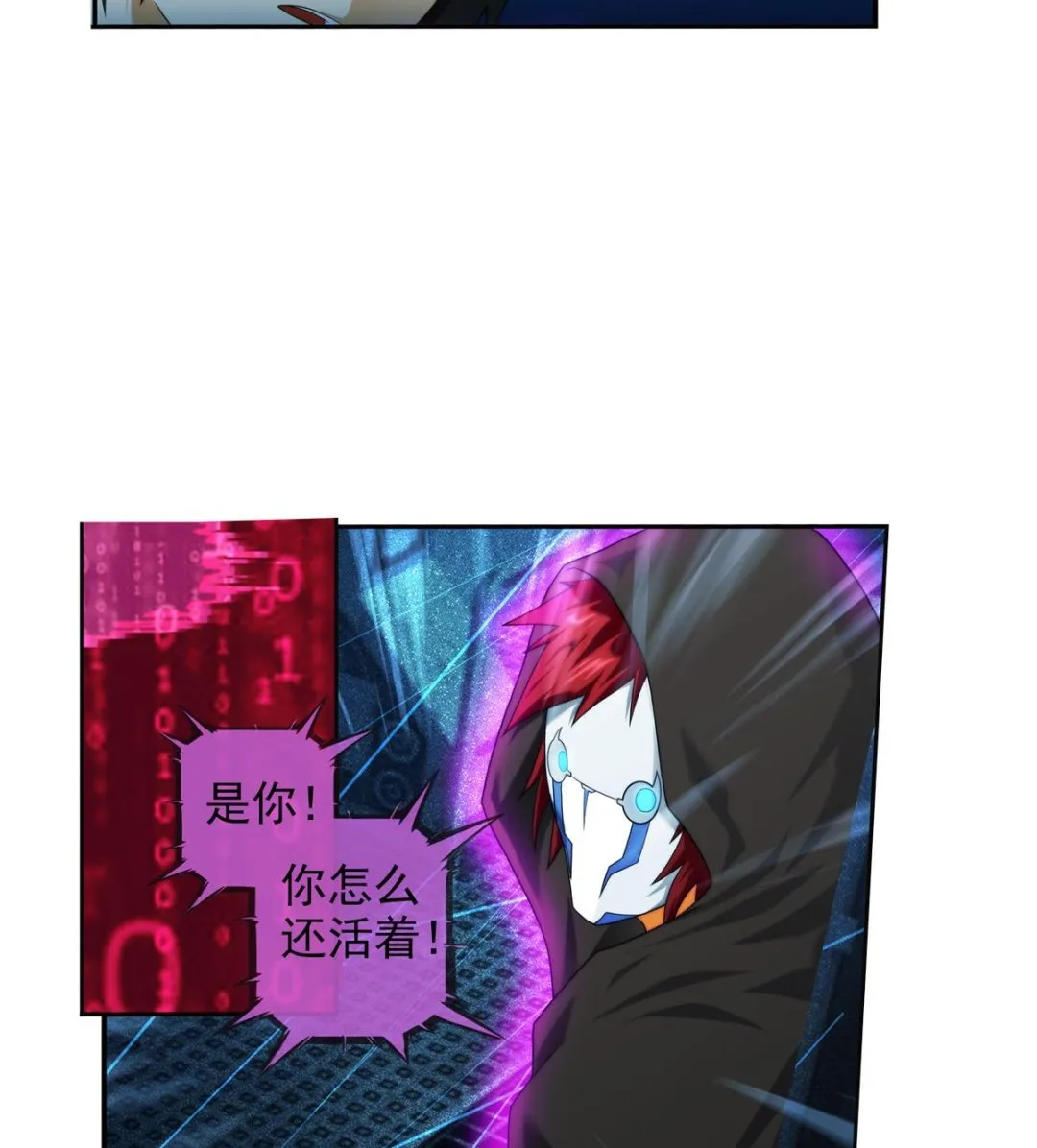 第42话 真相 2 第58页