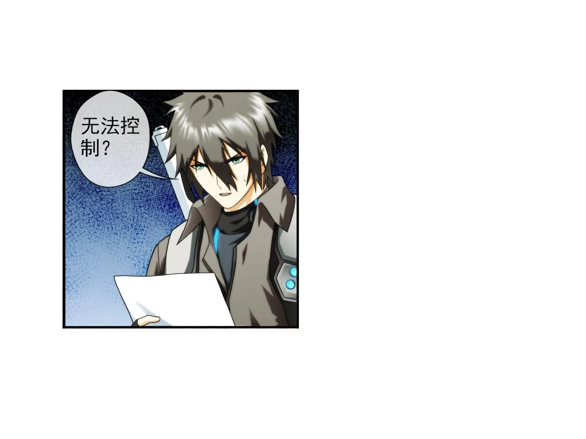 第42话 真相 1 第34页