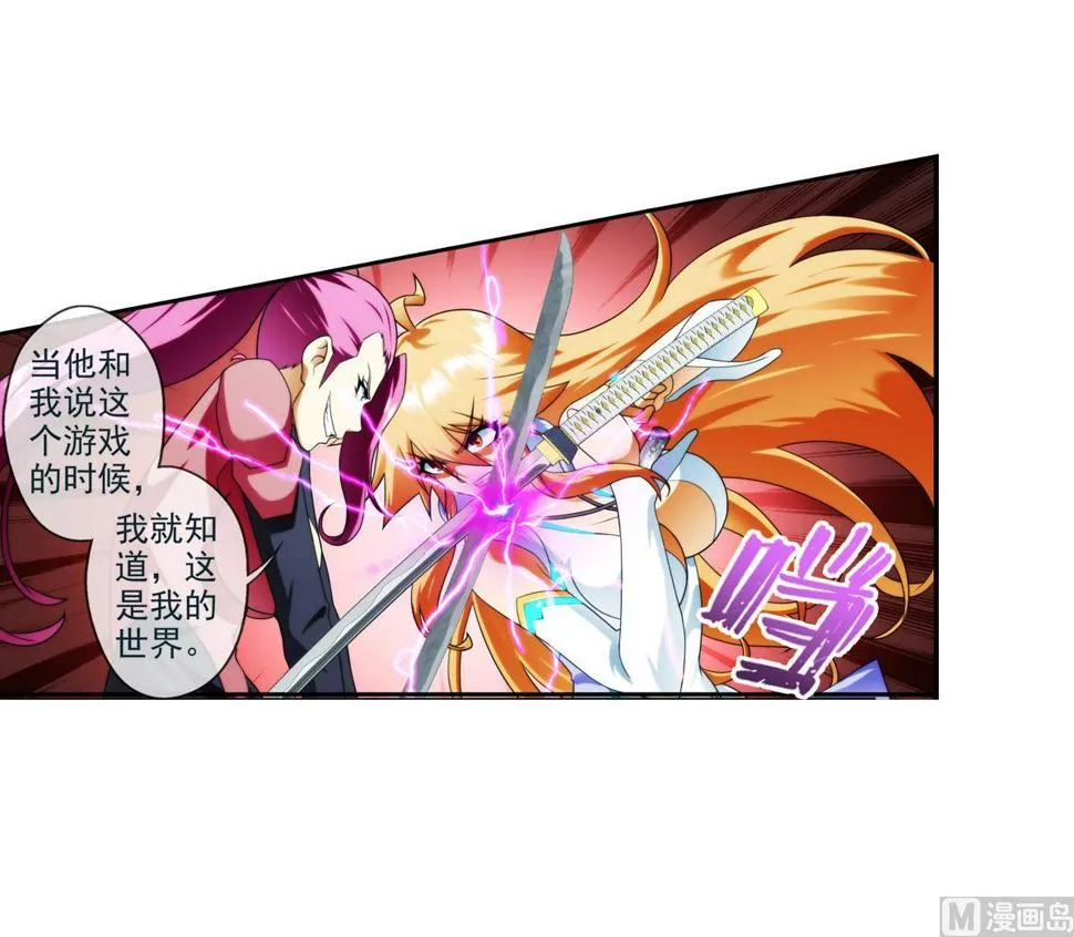第41话 离开的路？ 2 第18页