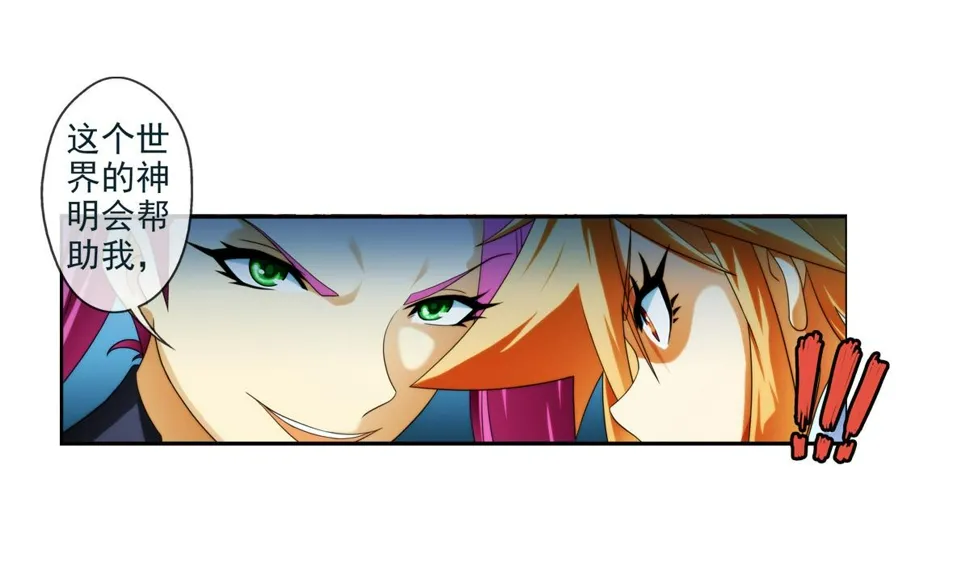 第41话 离开的路？ 2 第19页