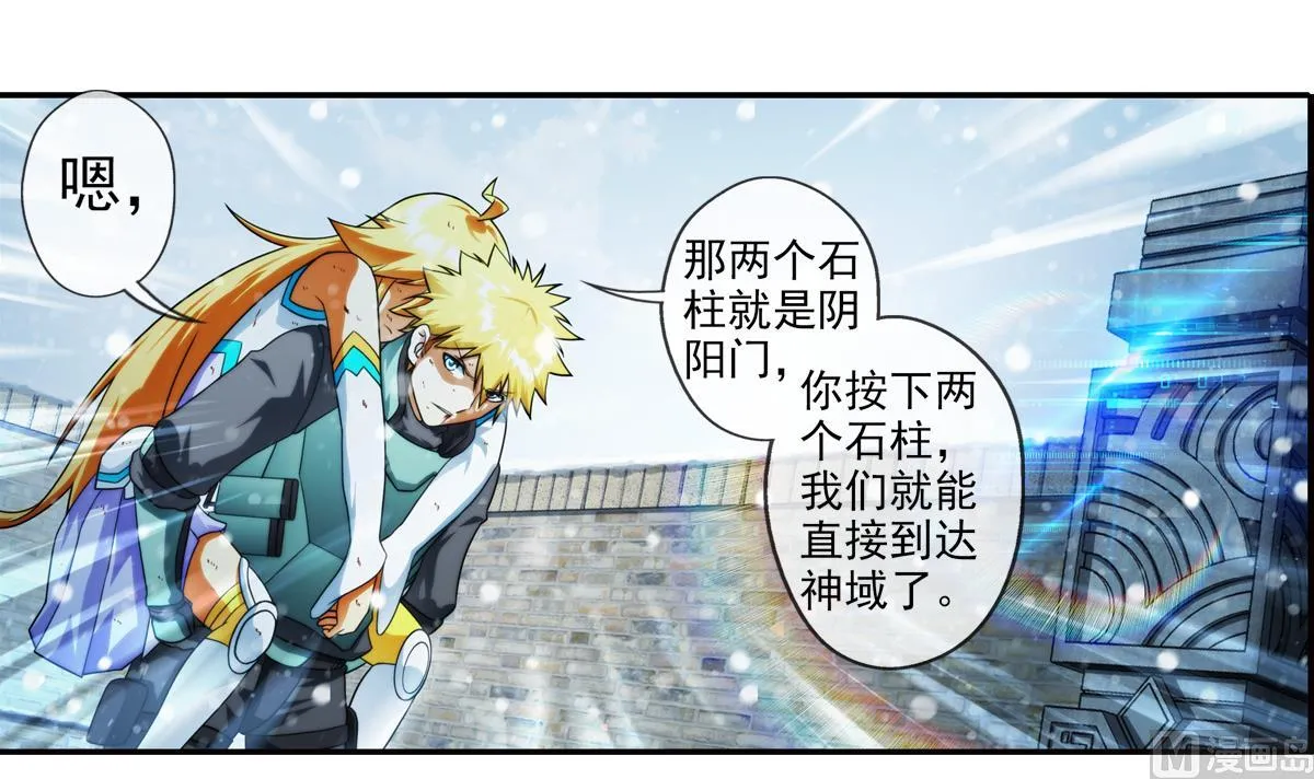 第41话 离开的路？ 2 第42页