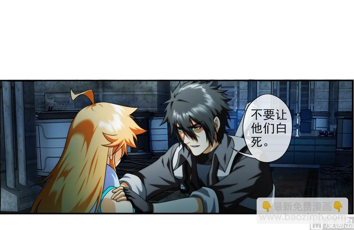 第41话 离开的路？ 2 第72页