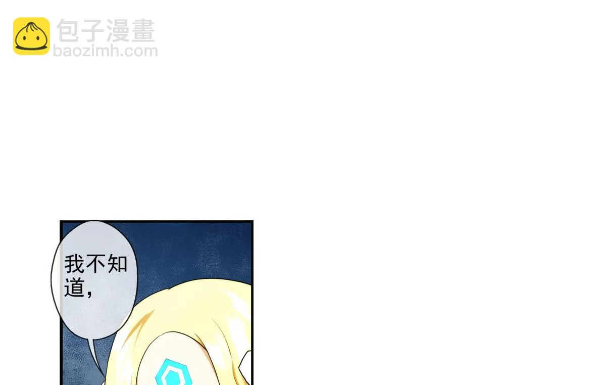 第41话 离开的路？ 1 第38页