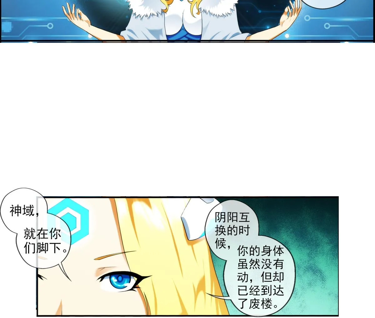 第41话 离开的路？ 1 第46页
