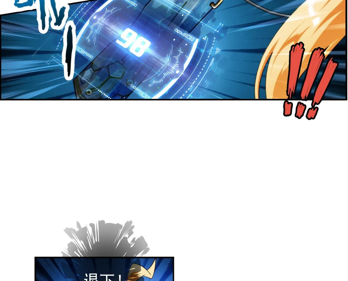 第40话 光明塔前 3 第19页