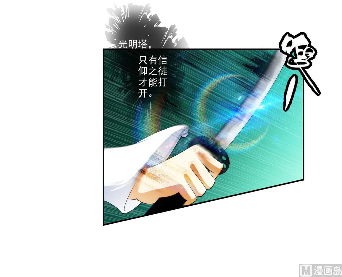 第40话 光明塔前 3 第21页