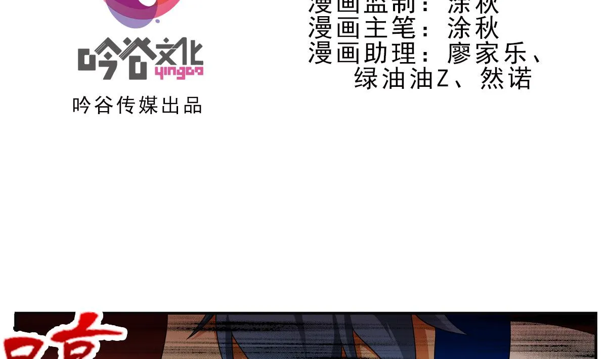 第40话 光明塔前 2 第2页