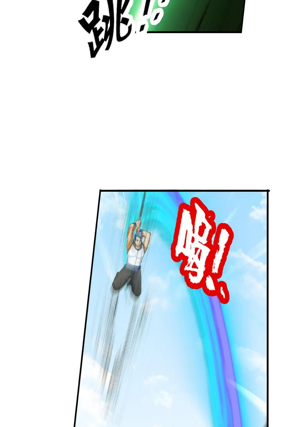 第40话 光明塔前 2 第7页