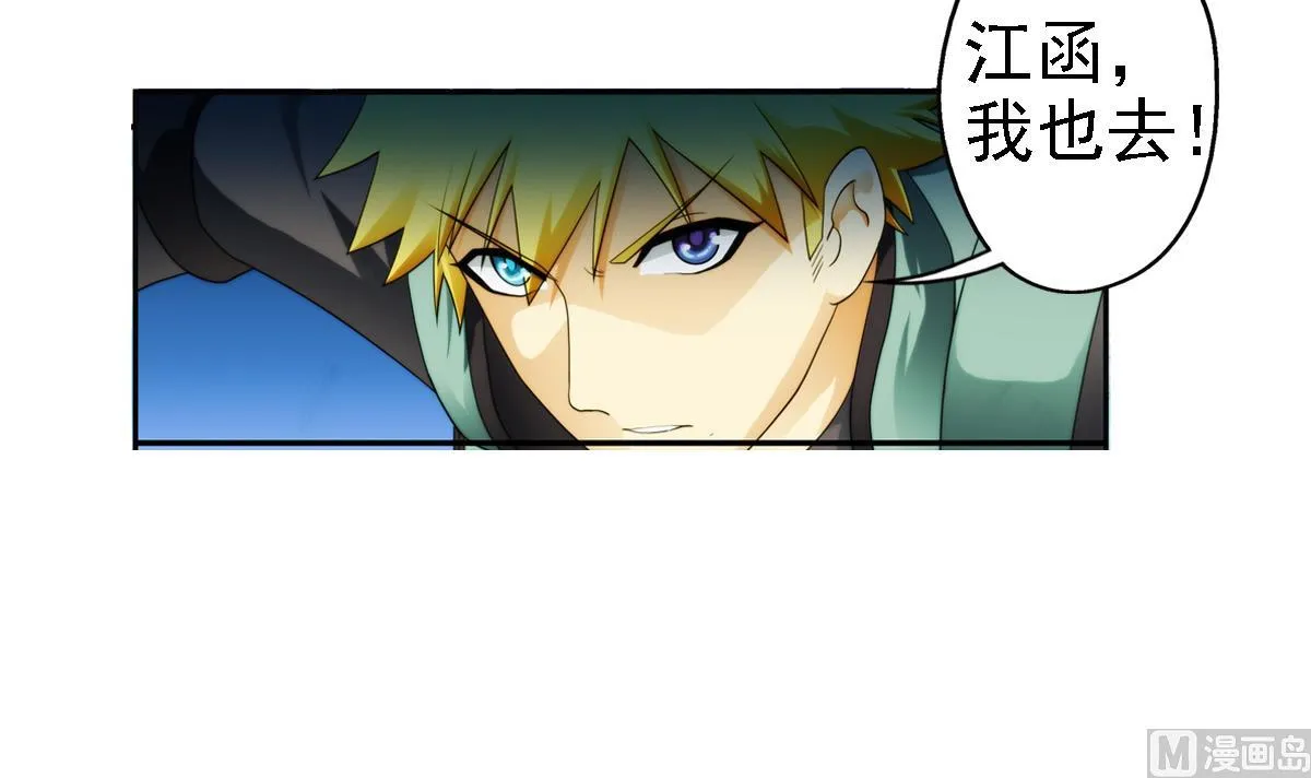 第40话 光明塔前 2 第21页