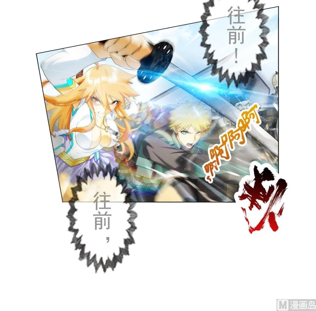 第40话 光明塔前 2 第27页