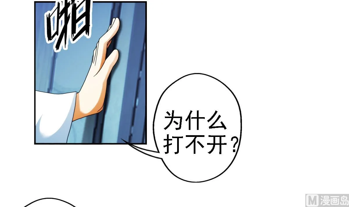 第40话 光明塔前 2 第36页